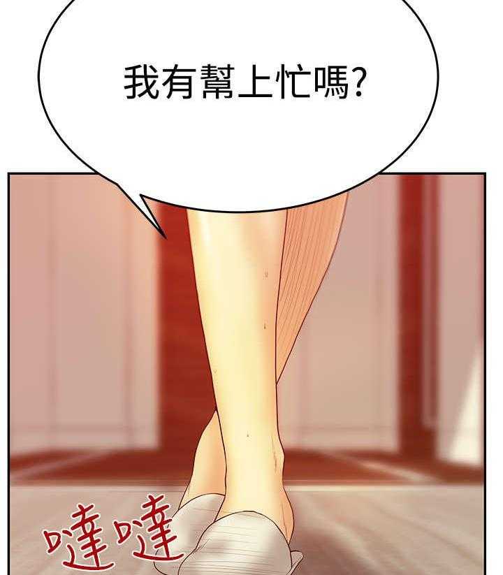 《实习小职员》第45话 46_各自的诡计 第16页