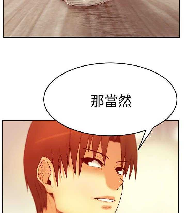 《实习小职员》第45话 46_各自的诡计 第17页