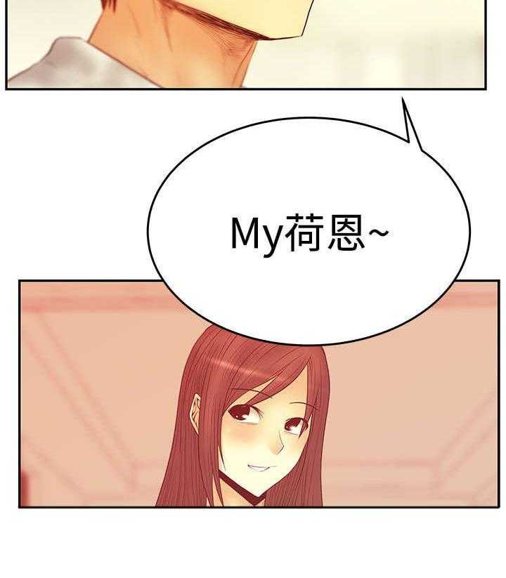 《实习小职员》第45话 46_各自的诡计 第18页