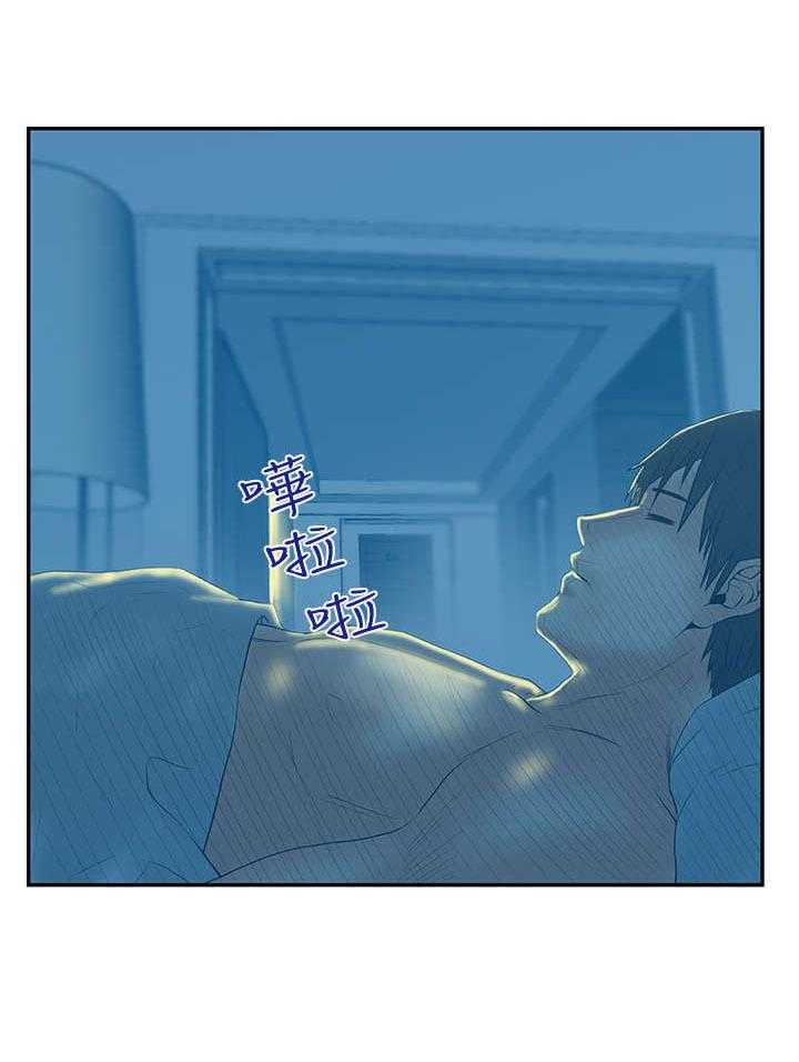 《实习小职员》第45话 46_各自的诡计 第19页