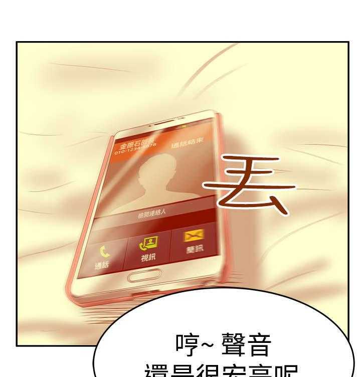 《实习小职员》第45话 46_各自的诡计 第1页
