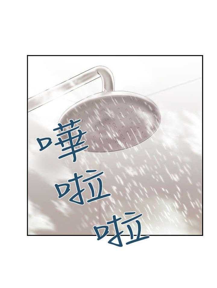 《实习小职员》第45话 46_各自的诡计 第20页