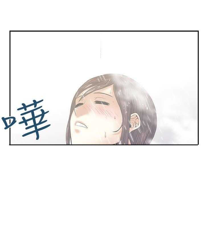 《实习小职员》第45话 46_各自的诡计 第21页