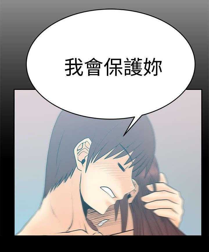《实习小职员》第45话 46_各自的诡计 第23页