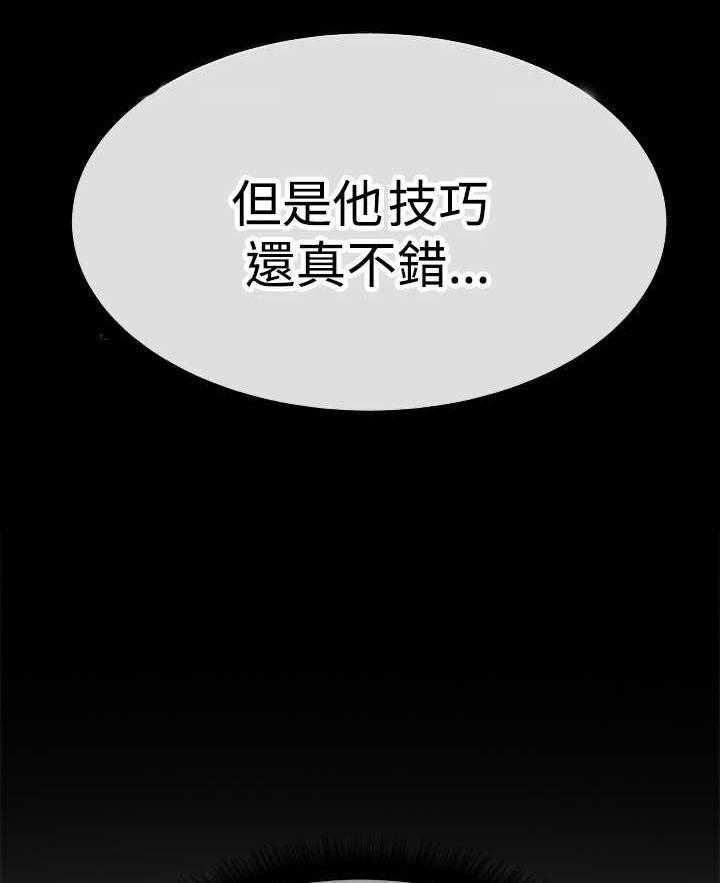 《实习小职员》第45话 46_各自的诡计 第24页