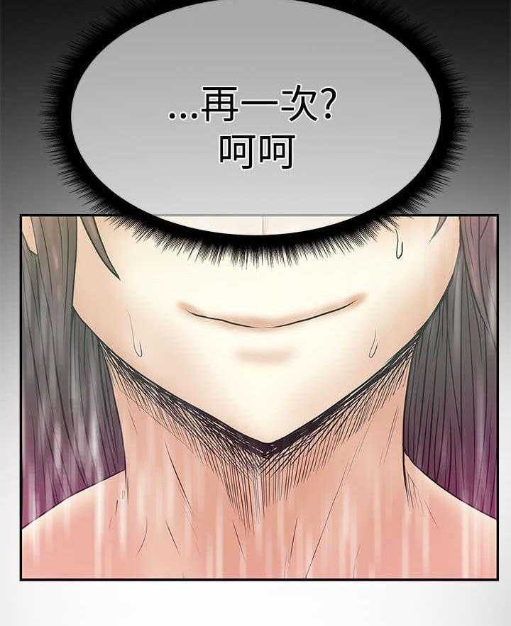 《实习小职员》第45话 46_各自的诡计 第25页