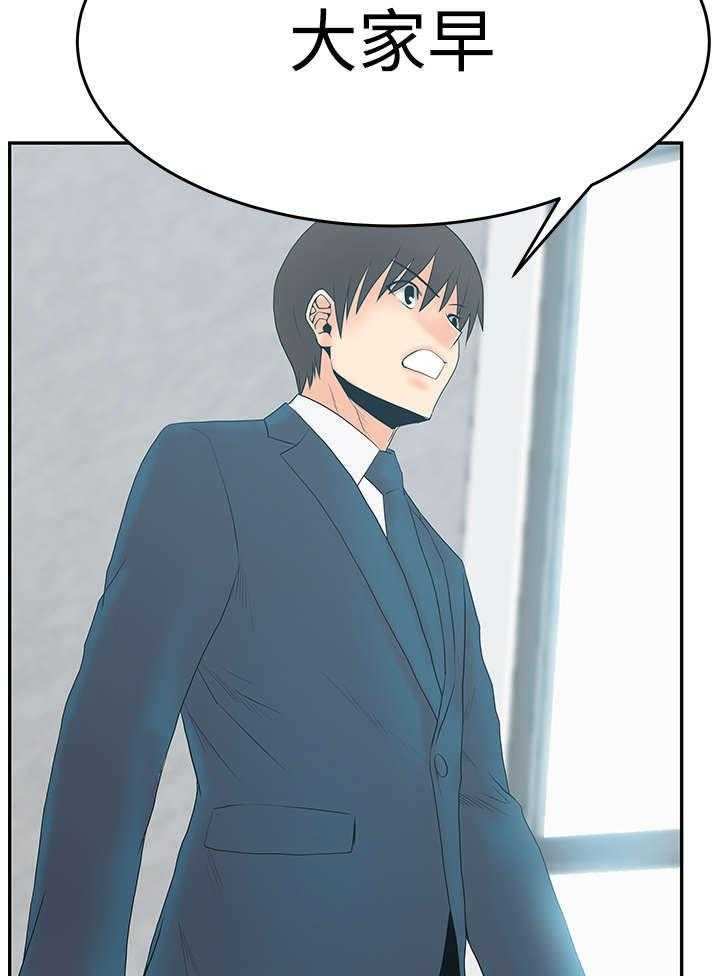《实习小职员》第45话 46_各自的诡计 第28页
