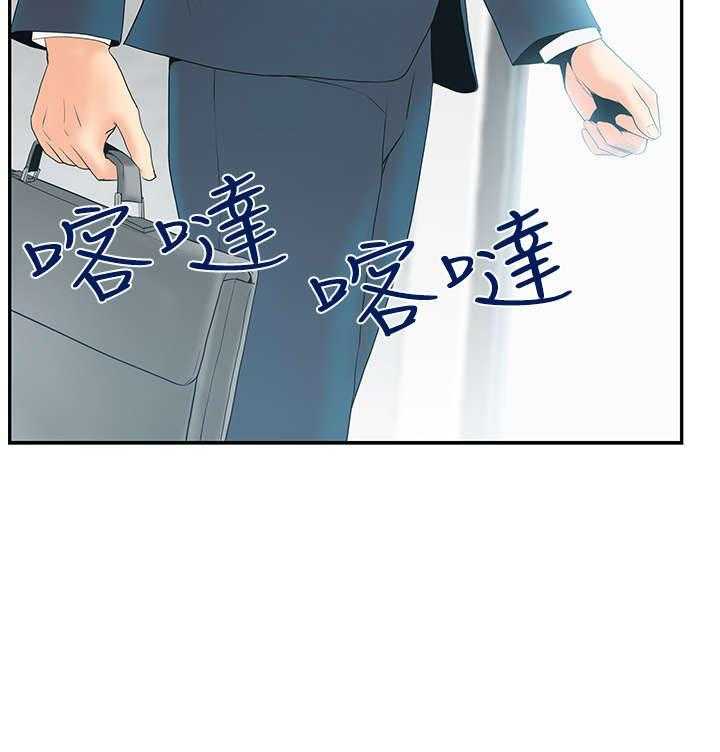 《实习小职员》第45话 46_各自的诡计 第29页