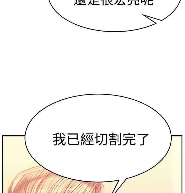 《实习小职员》第45话 46_各自的诡计 第2页