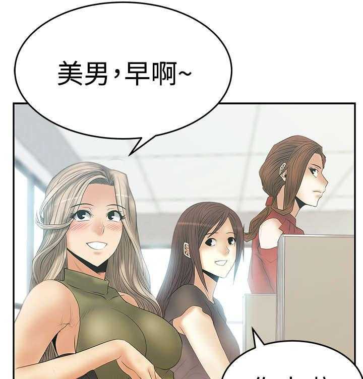 《实习小职员》第45话 46_各自的诡计 第30页