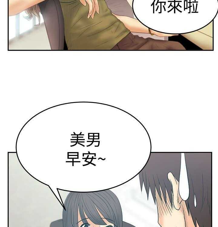 《实习小职员》第45话 46_各自的诡计 第31页