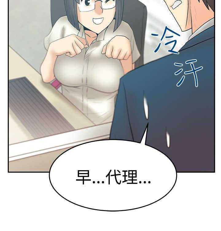 《实习小职员》第45话 46_各自的诡计 第32页