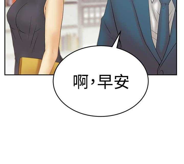 《实习小职员》第45话 46_各自的诡计 第34页