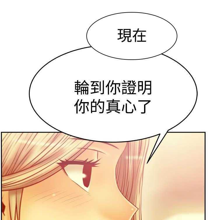 《实习小职员》第45话 46_各自的诡计 第4页