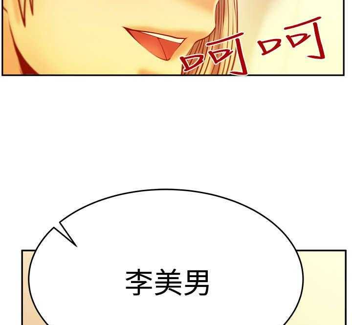 《实习小职员》第45话 46_各自的诡计 第5页