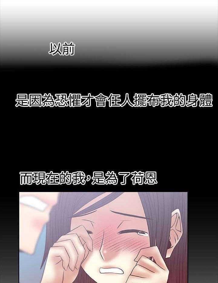 《实习小职员》第45话 46_各自的诡计 第9页
