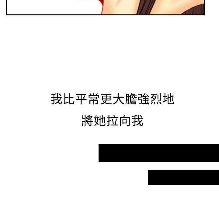 《实习小职员》第43话 44_展示同盟 第14页