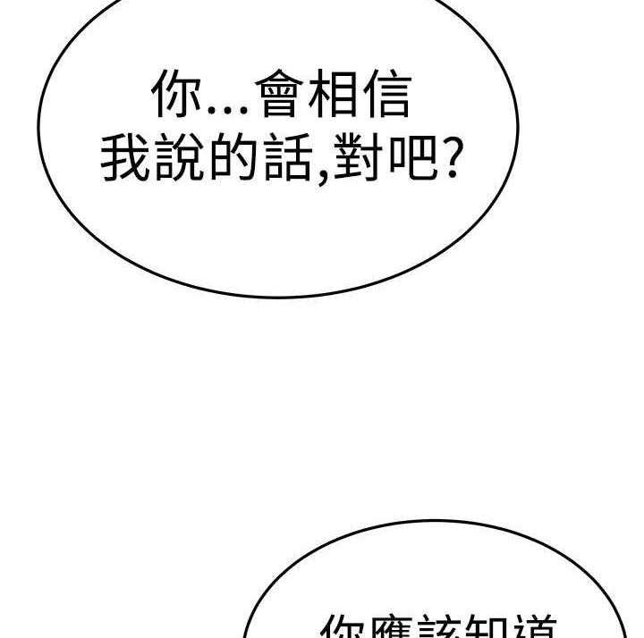 《实习小职员》第43话 44_展示同盟 第17页
