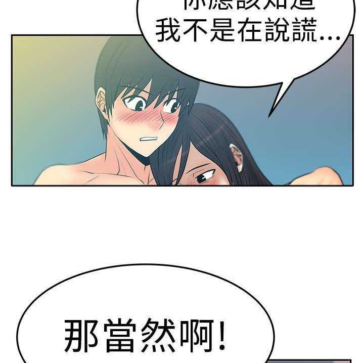 《实习小职员》第43话 44_展示同盟 第18页
