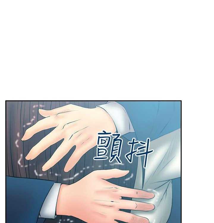 《实习小职员》第43话 44_展示同盟 第1页