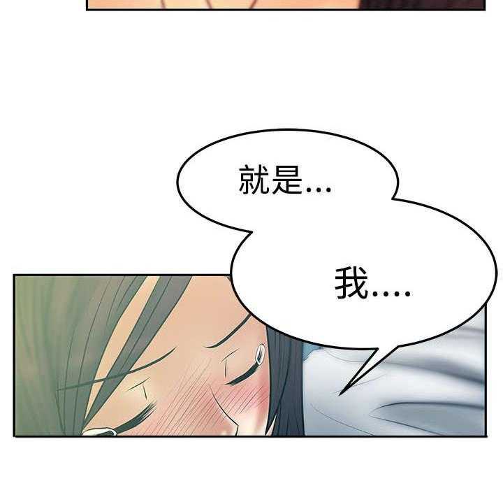 《实习小职员》第43话 44_展示同盟 第20页