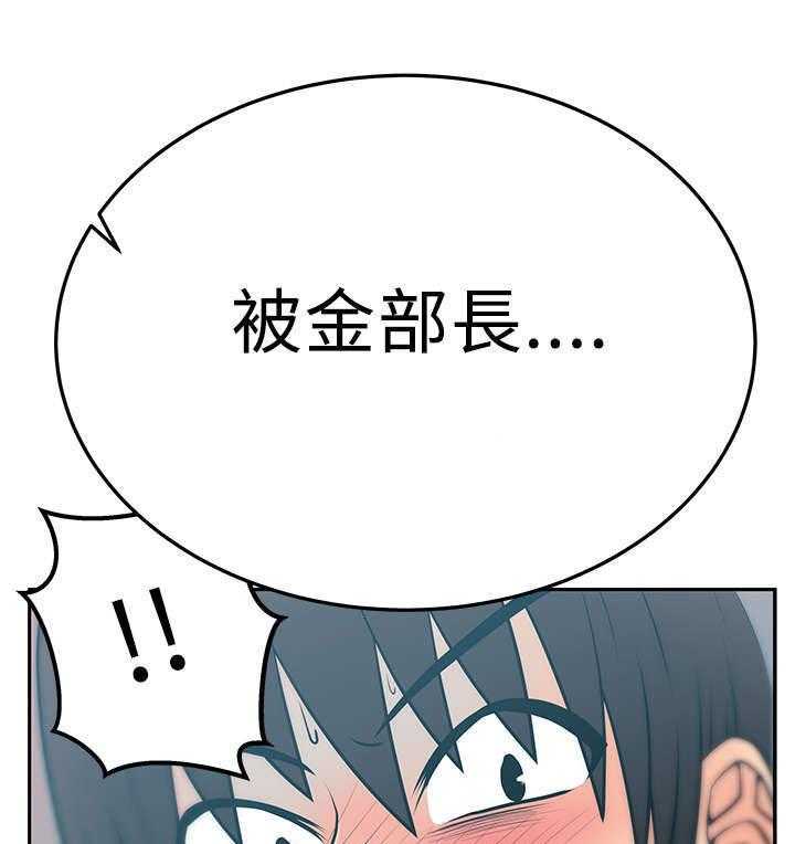 《实习小职员》第43话 44_展示同盟 第21页