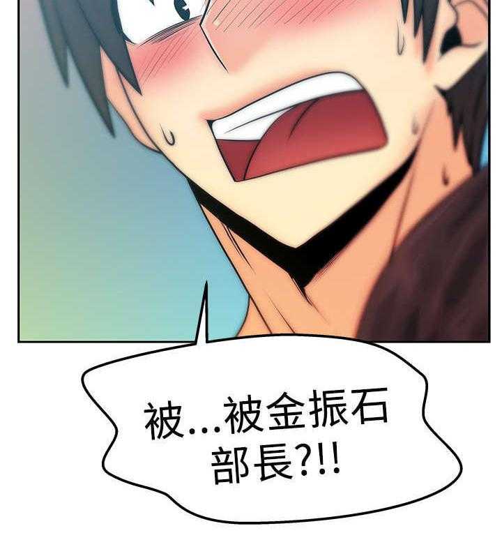 《实习小职员》第43话 44_展示同盟 第22页
