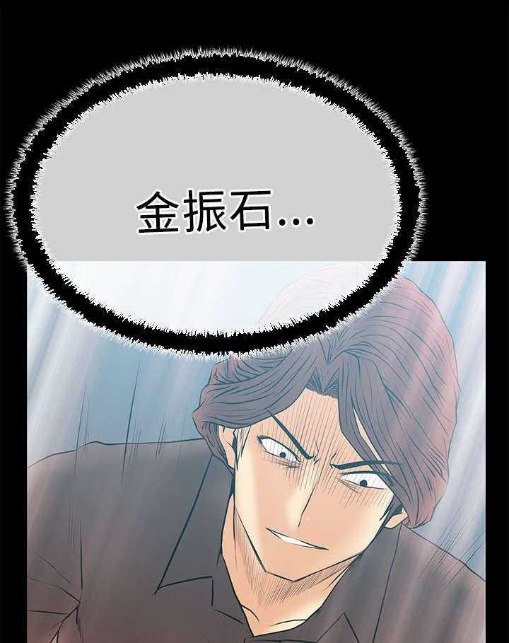 《实习小职员》第43话 44_展示同盟 第24页
