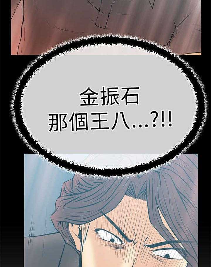 《实习小职员》第43话 44_展示同盟 第25页