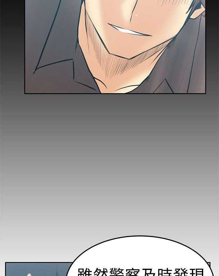 《实习小职员》第43话 44_展示同盟 第26页
