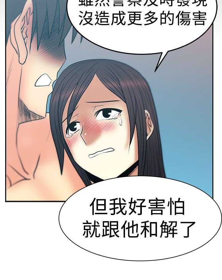 《实习小职员》第43话 44_展示同盟 第27页