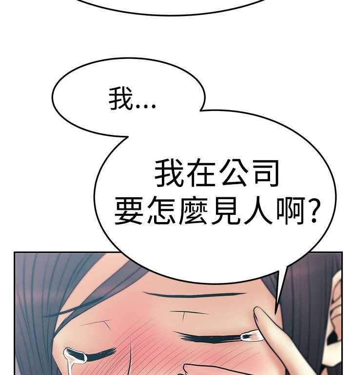 《实习小职员》第43话 44_展示同盟 第28页