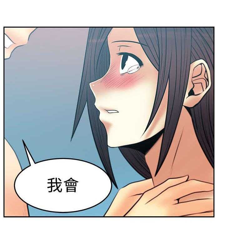 《实习小职员》第43话 44_展示同盟 第31页