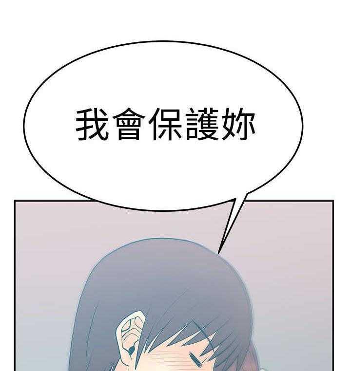 《实习小职员》第43话 44_展示同盟 第32页
