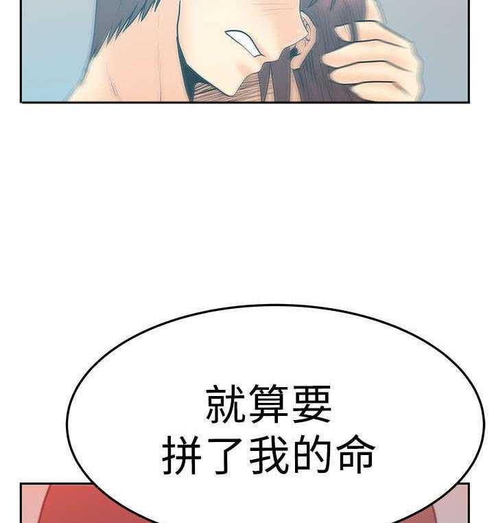 《实习小职员》第43话 44_展示同盟 第33页