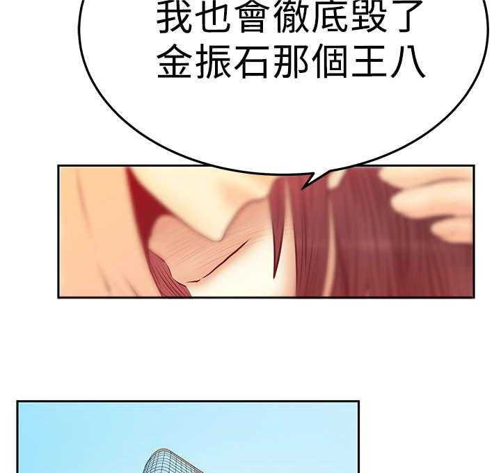 《实习小职员》第43话 44_展示同盟 第35页
