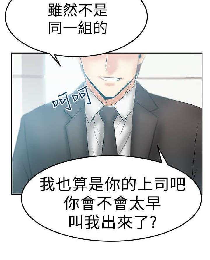 《实习小职员》第43话 44_展示同盟 第38页