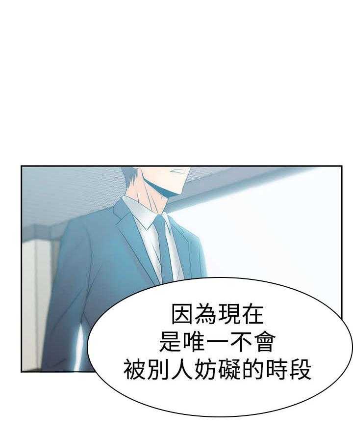 《实习小职员》第43话 44_展示同盟 第39页