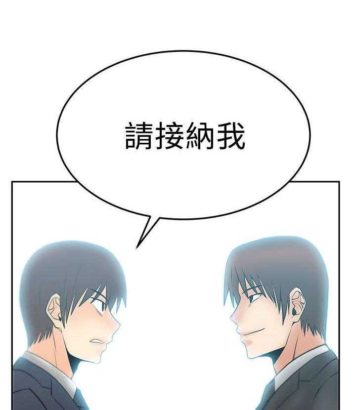 《实习小职员》第43话 44_展示同盟 第42页