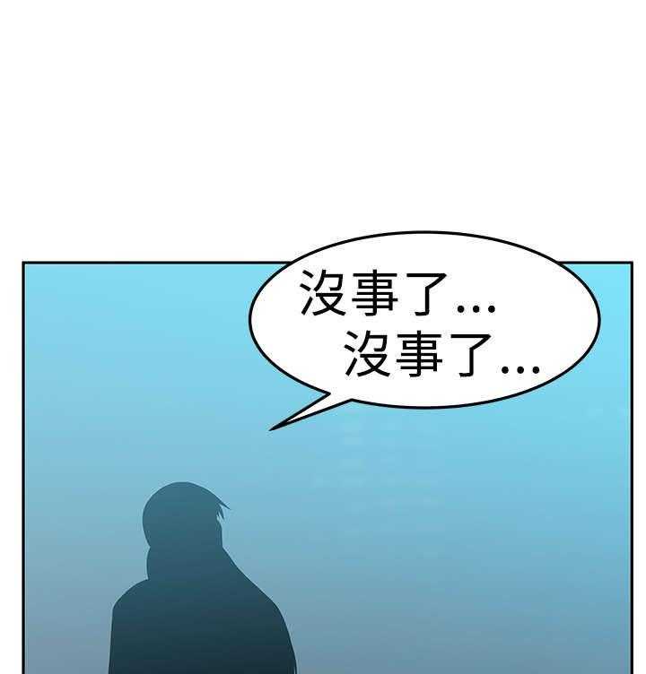 《实习小职员》第43话 44_展示同盟 第4页