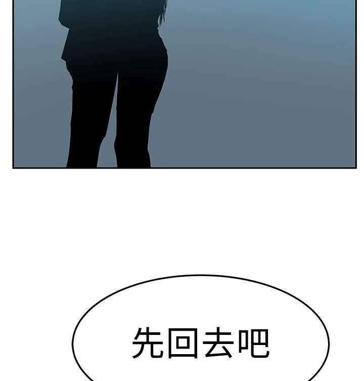 《实习小职员》第43话 44_展示同盟 第5页