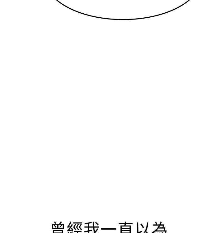 《实习小职员》第43话 44_展示同盟 第6页