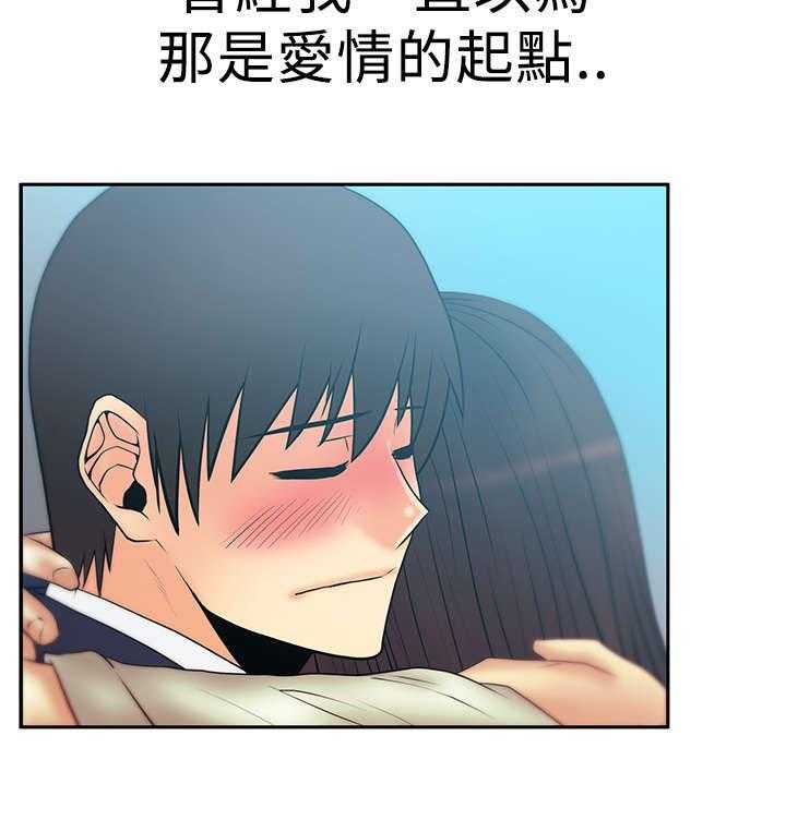 《实习小职员》第43话 44_展示同盟 第7页