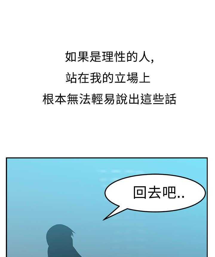 《实习小职员》第43话 44_展示同盟 第9页