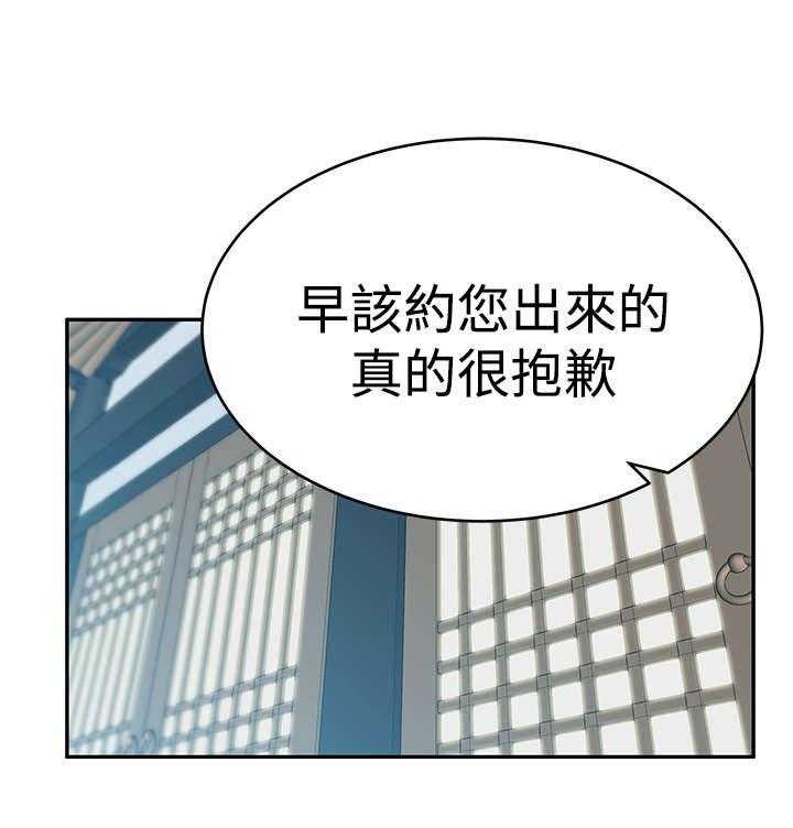《实习小职员》第44话 45_美好 第10页