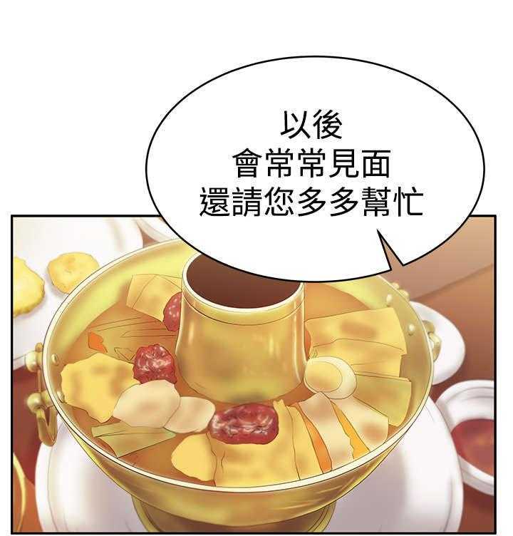 《实习小职员》第44话 45_美好 第11页
