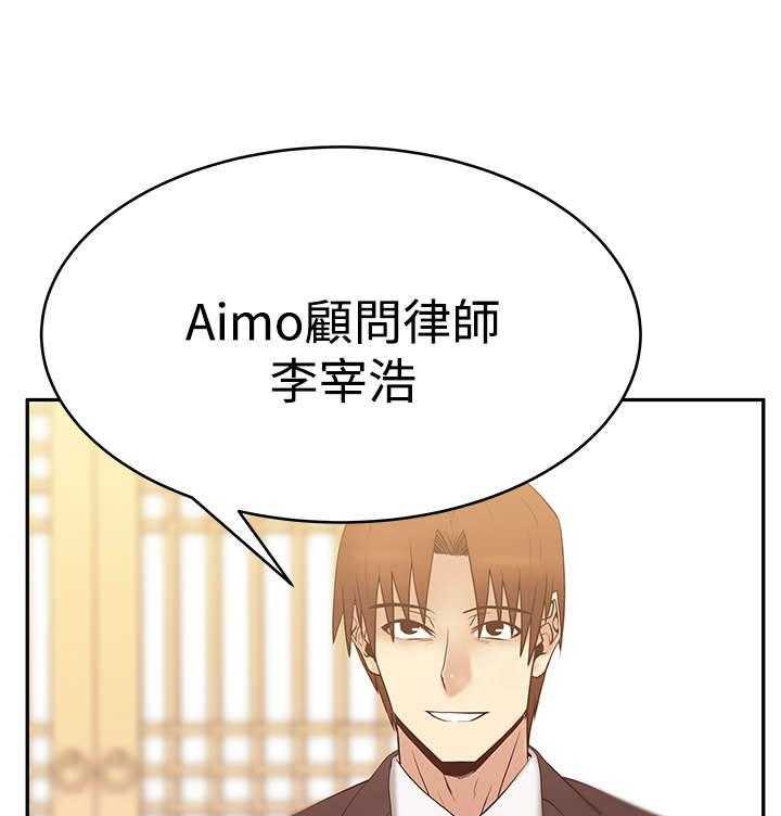 《实习小职员》第44话 45_美好 第12页