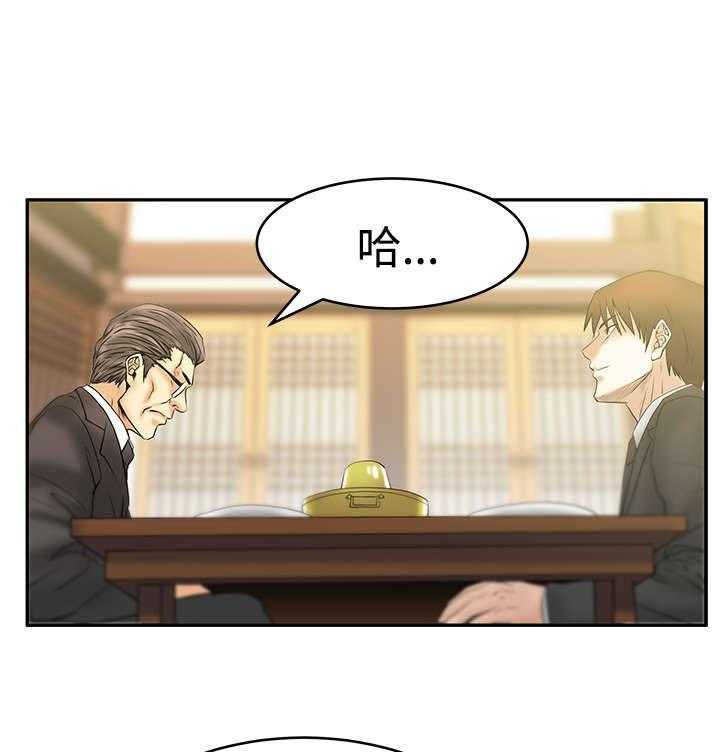 《实习小职员》第44话 45_美好 第14页