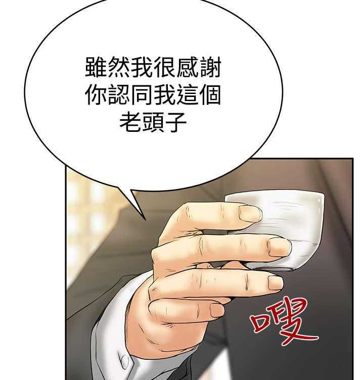 《实习小职员》第44话 45_美好 第15页