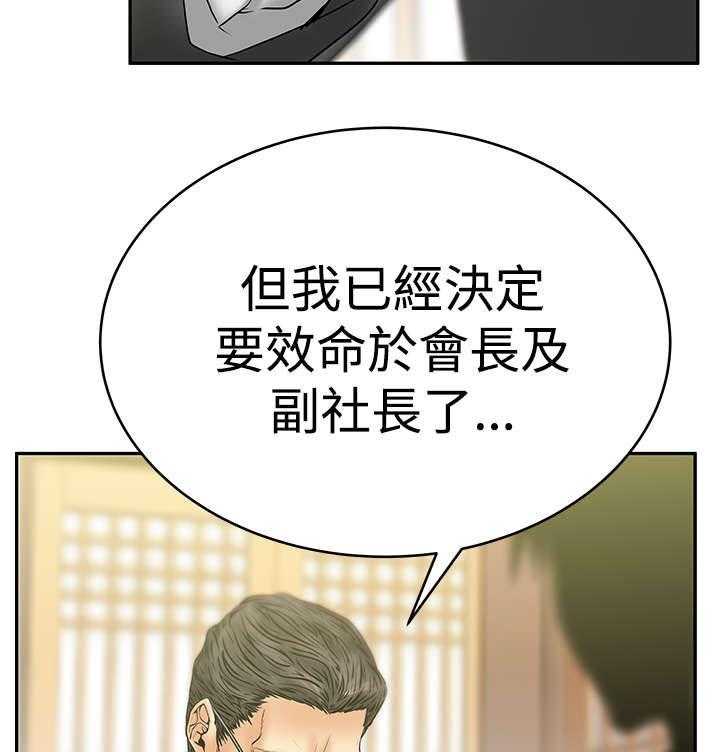《实习小职员》第44话 45_美好 第16页